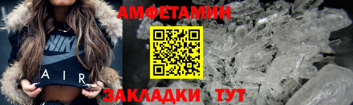 Amphetamine VHQ Горячий Ключ