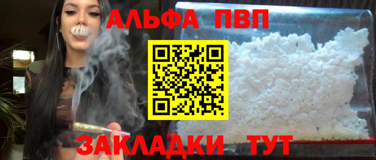 A PVP СК КРИС  Вход с VPN  Горячий Ключ  Alpha PVP Crystall 