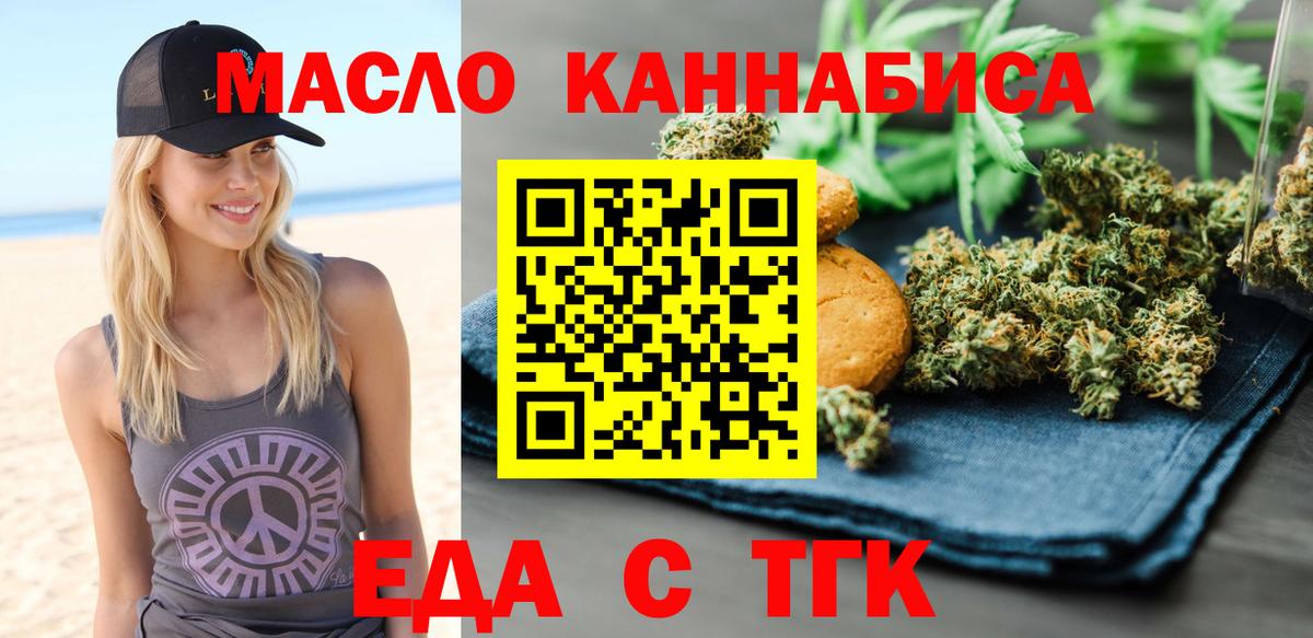 Cannafood марихуана  Вход с VPN  Горячий Ключ 