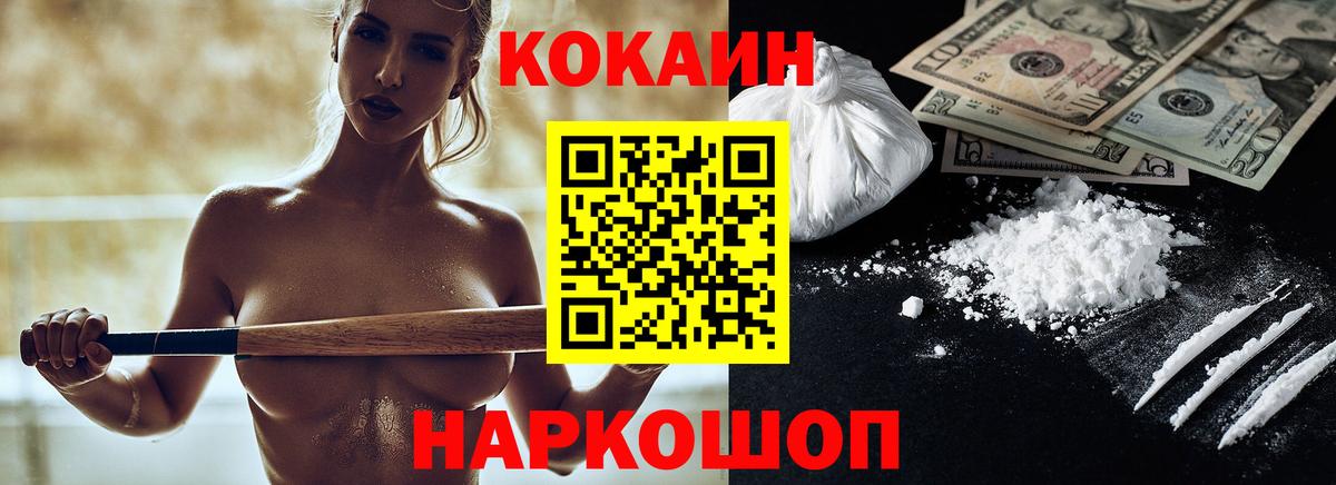 Cocaine 97%  Вход с VPN  Горячий Ключ  Cocaine Columbia 
