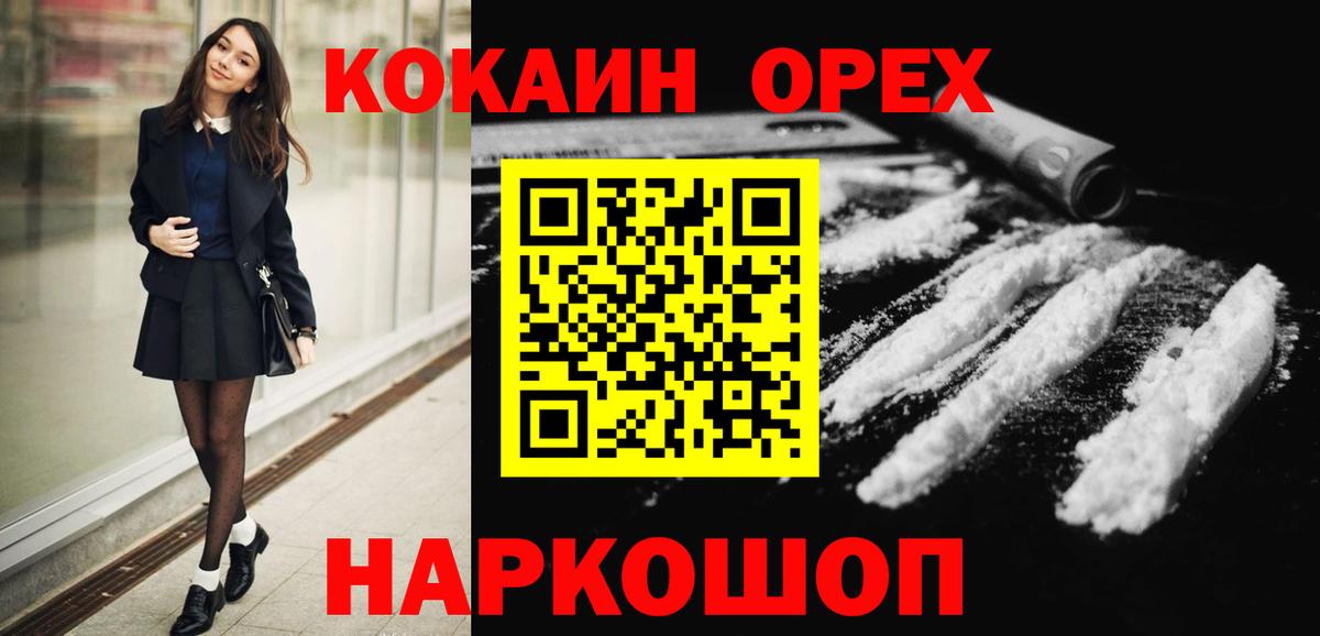 Cocaine Боливия Горячий Ключ