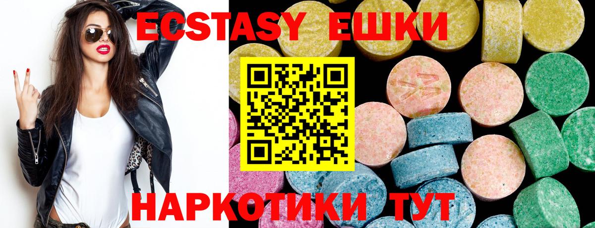 Горячий Ключ  Ecstasy 250 мг  Вход с VPN 