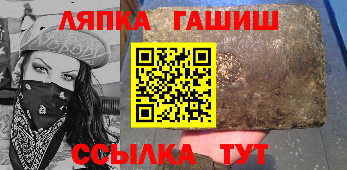 ГАШ Ice-O-Lator  ГАШИШ VHQ  Вход с VPN  ГАШ  Горячий Ключ 