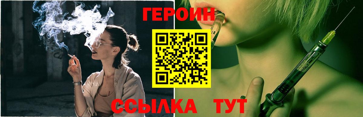 Горячий Ключ  ГЕРОИН Афган  Вход с VPN 