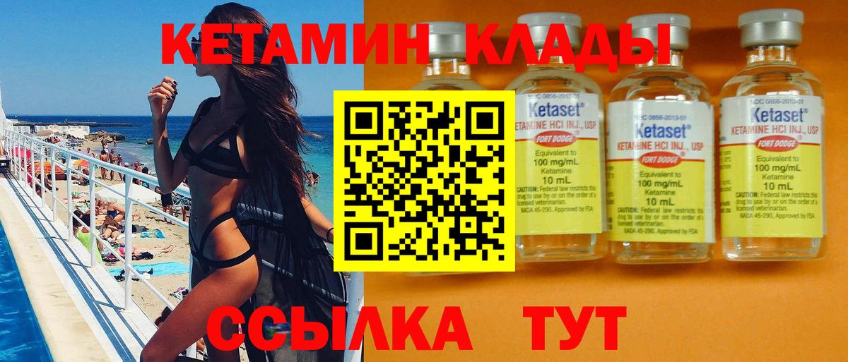 КЕТАМИН VHQ  КЕТАМИН ketamine  Горячий Ключ  KRAKEN ссылка  Вход с VPN 
