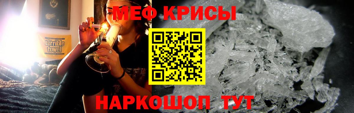Меф мяу мяу  Горячий Ключ
