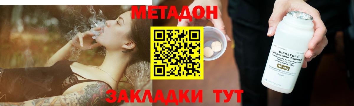 Горячий Ключ  Метадон белоснежный  OMG ССЫЛКА  Вход с VPN 