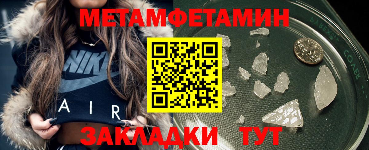 Первитин винт  Первитин винт  Горячий Ключ  Вход с VPN 