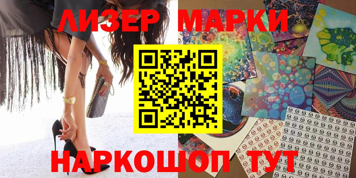 Горячий Ключ  Марки NBOMe  Вход с VPN  Марки 25I-NBOMe 1,5мг 