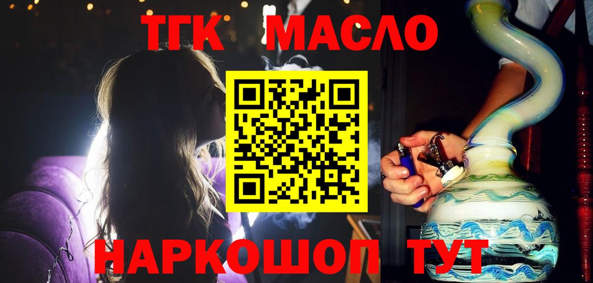 Дистиллят ТГК гашишное масло  Вход с VPN  Горячий Ключ 