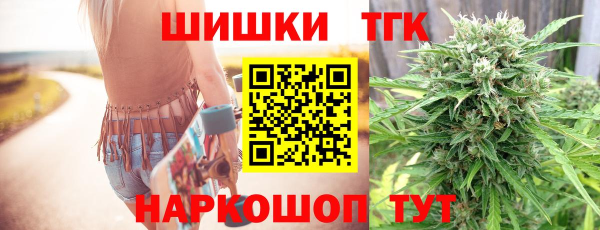 МАРИХУАНА White Widow  Конопля White Widow  Марихуана индика  Горячий Ключ  Вход с VPN 